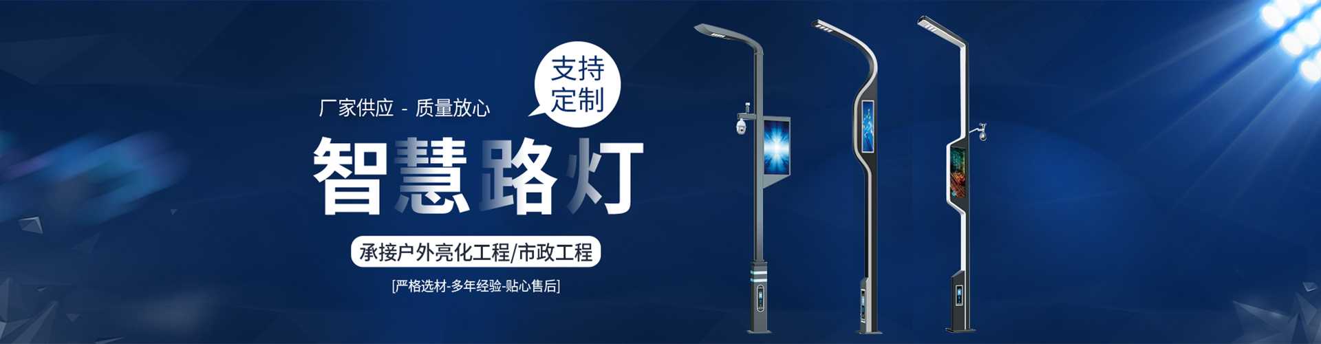 龙海区太阳能路灯定制厂家