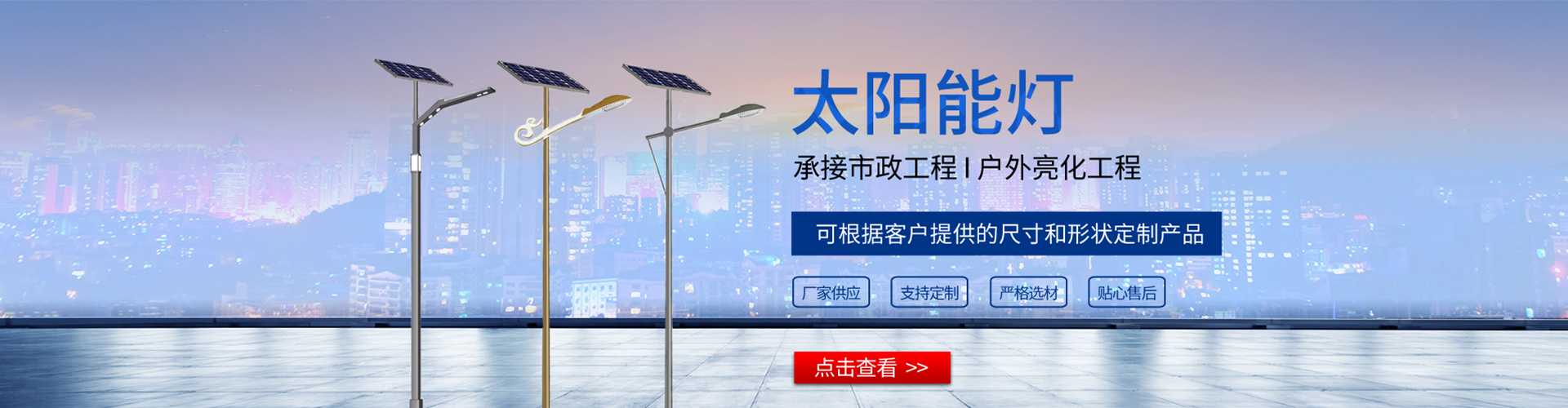 龙海区太阳能路灯哪家好